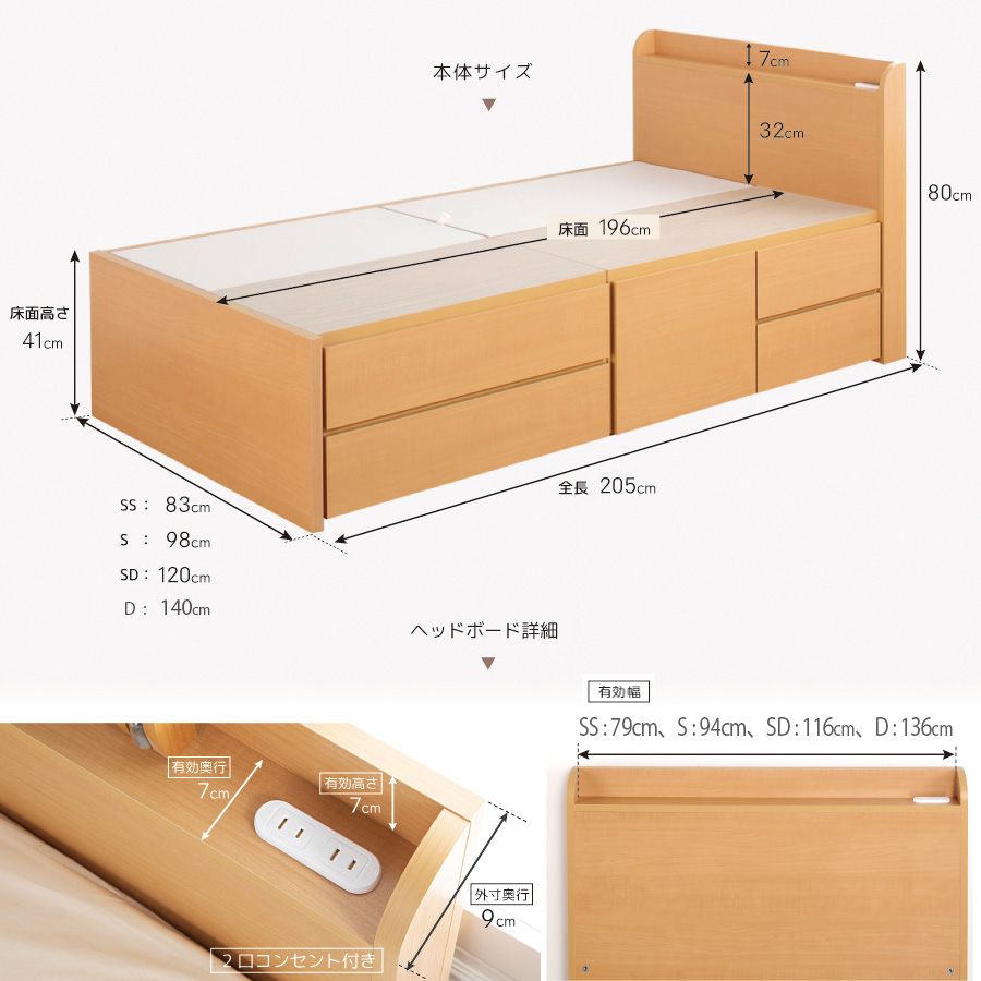 本体サイズ詳細