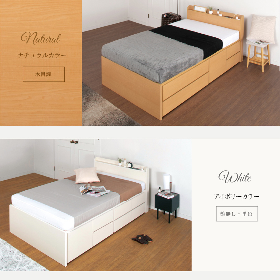 カラー：ナチュラル・ホワイト