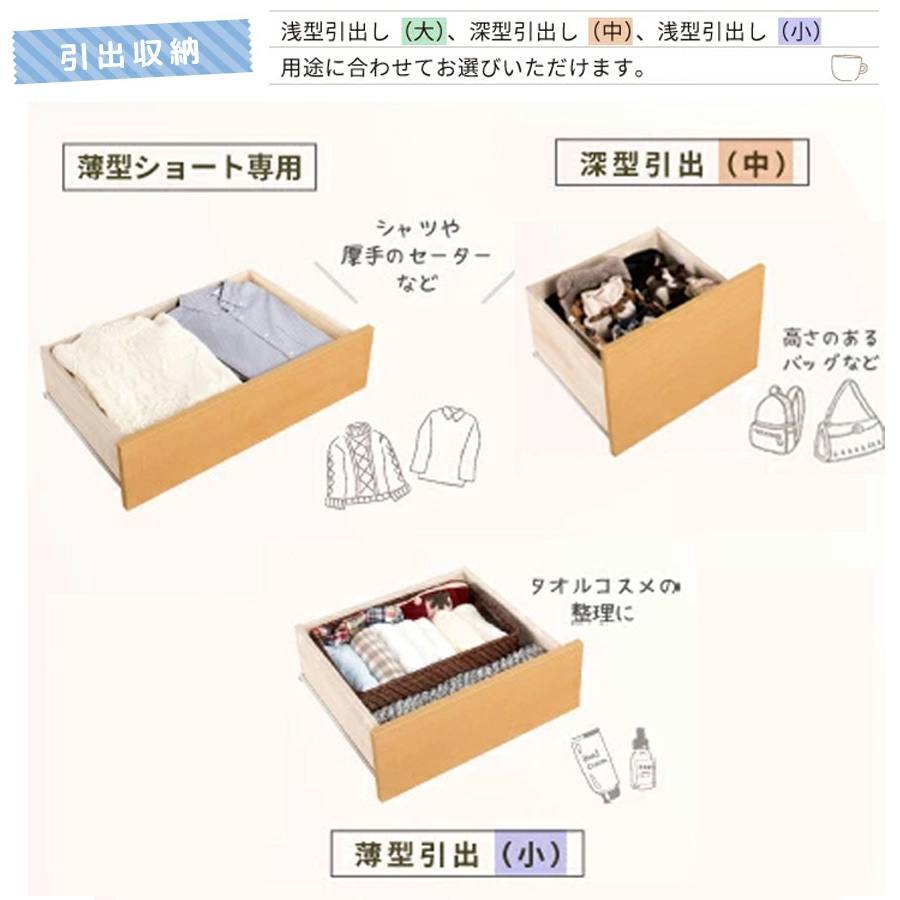 引き出し種類と活用方法