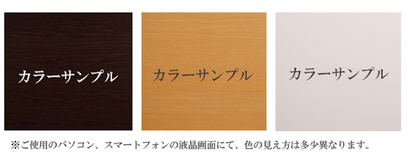 カラーバリエーション