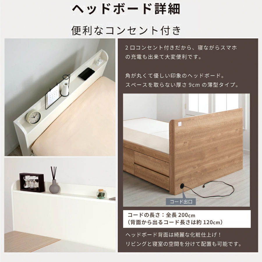 ヘッドボード詳細
