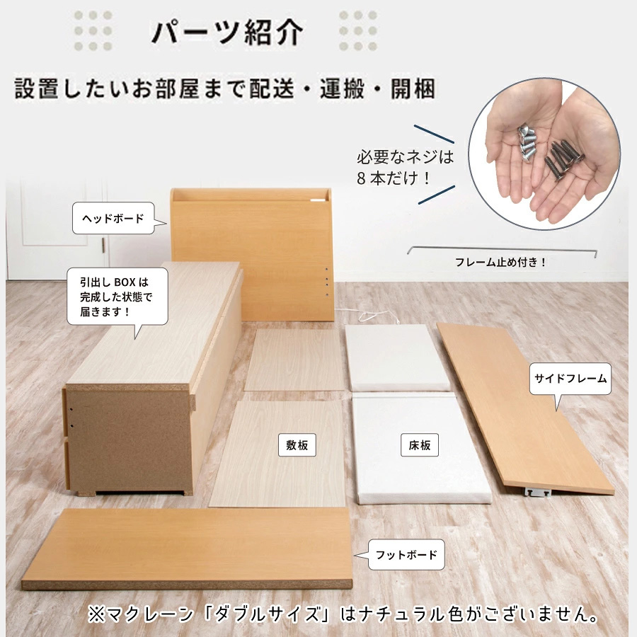 パーツ紹介