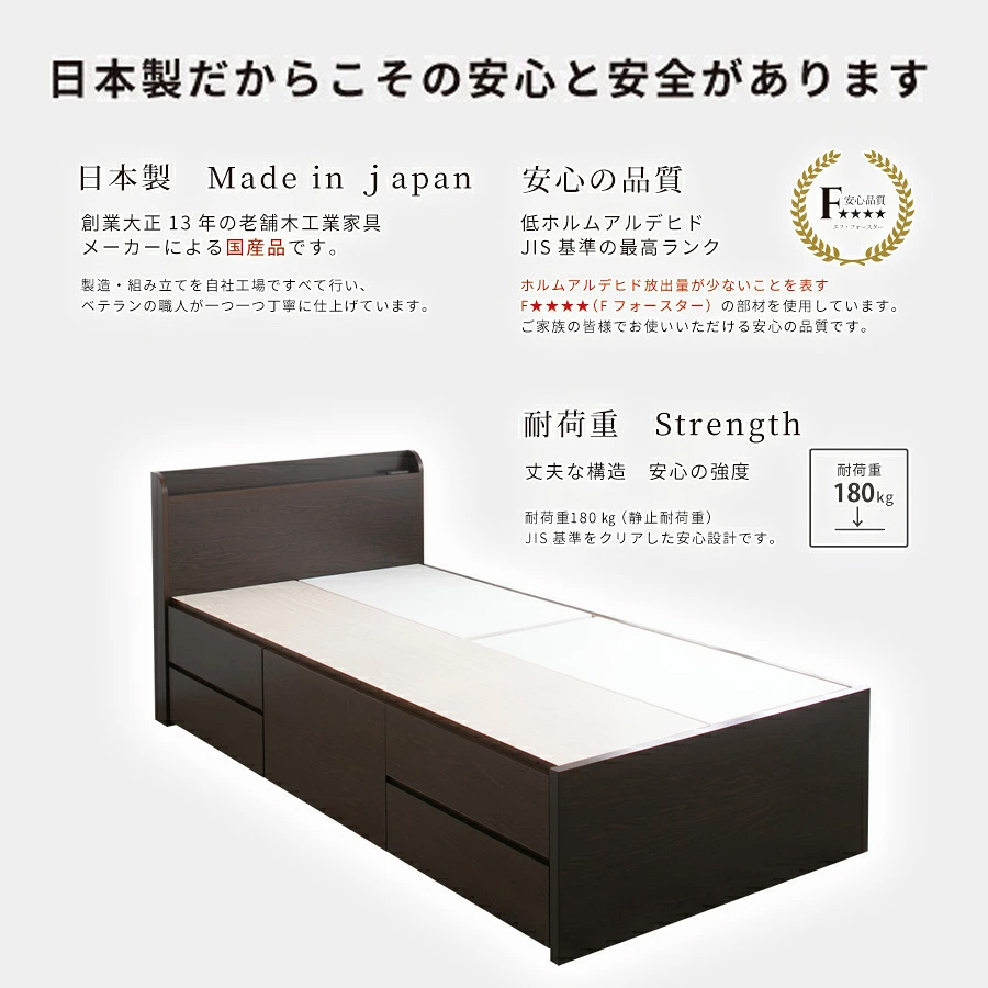 安心の日本製