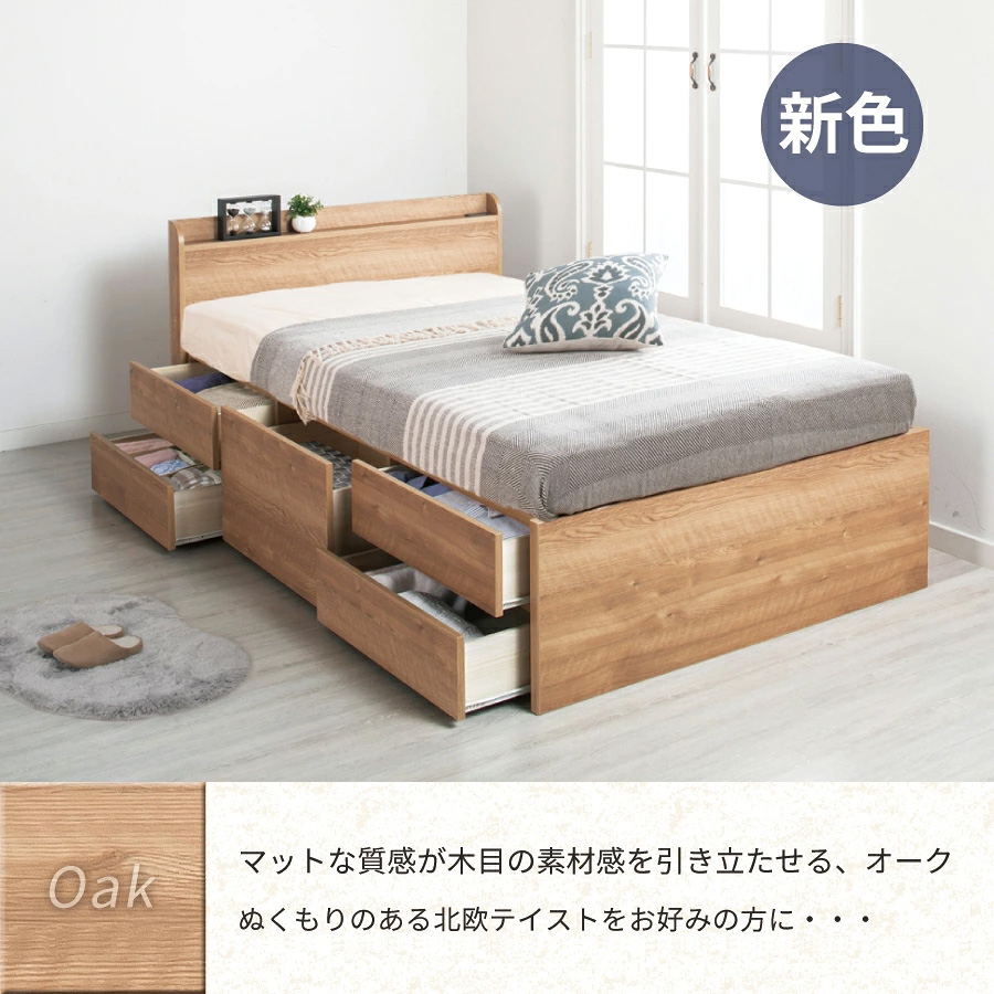 カラー:オーク