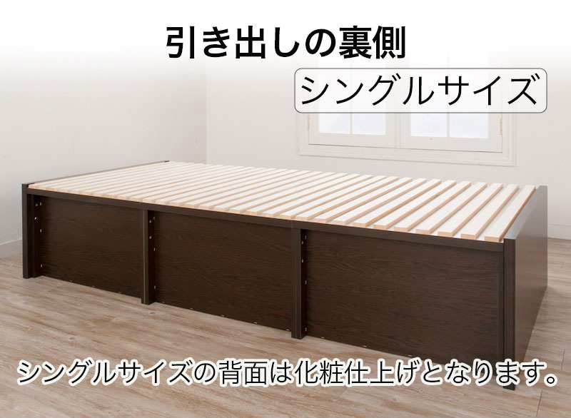 背面化粧仕上げ