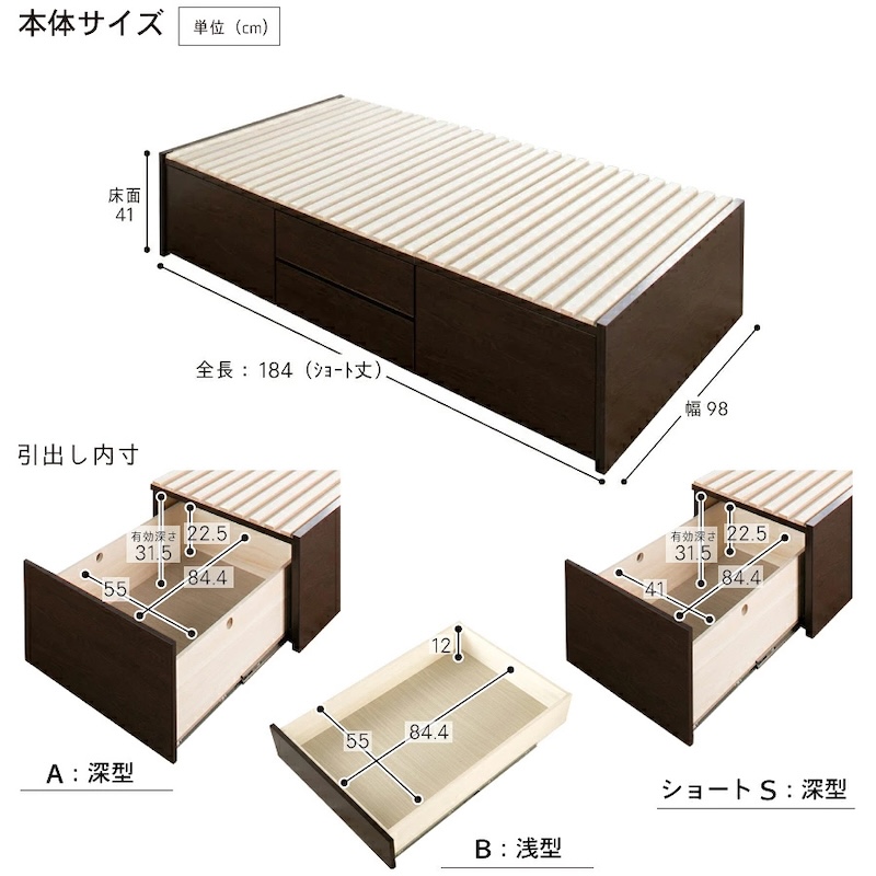 ベッドサイズ