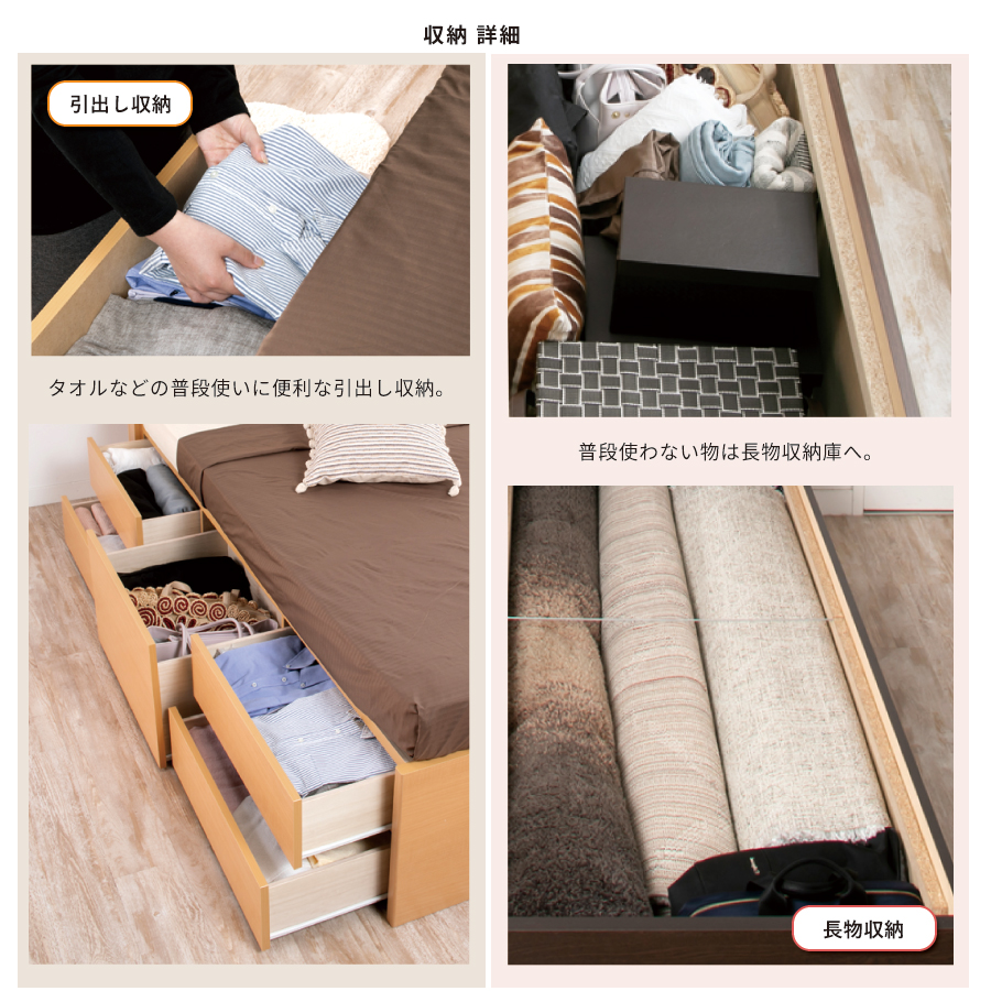引き出し収納、長物収納