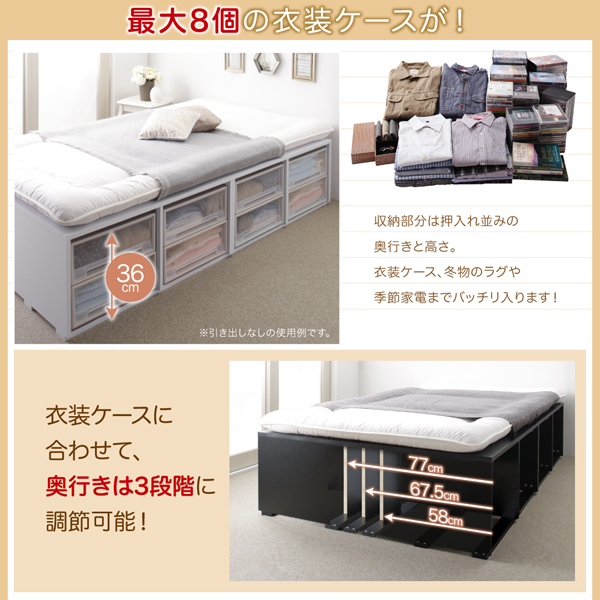 最大8個の衣装ケースが!