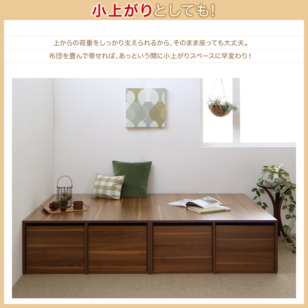 小上がりとしても