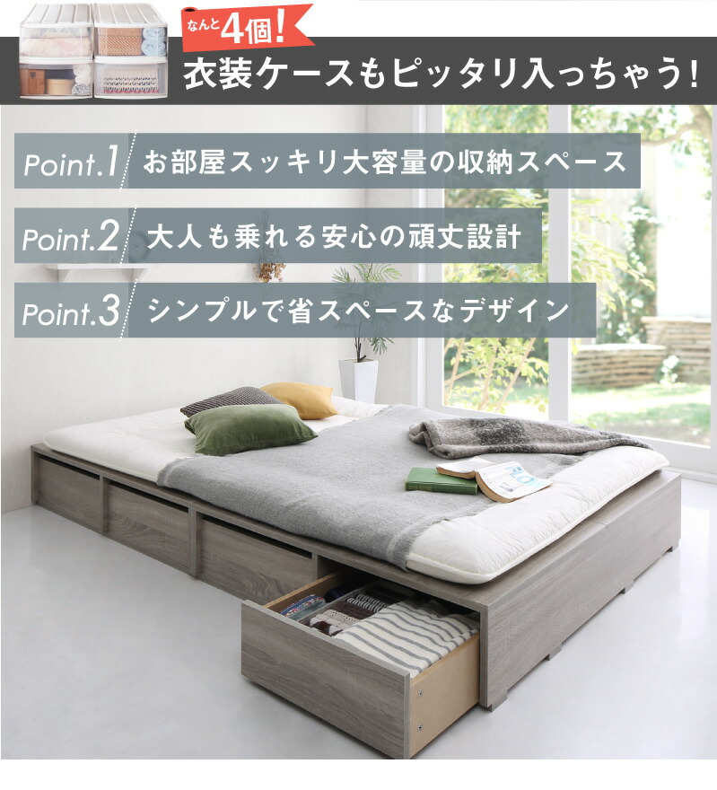 布団可能！チェストベッド【Semper2】センペール2　ロータイプ
