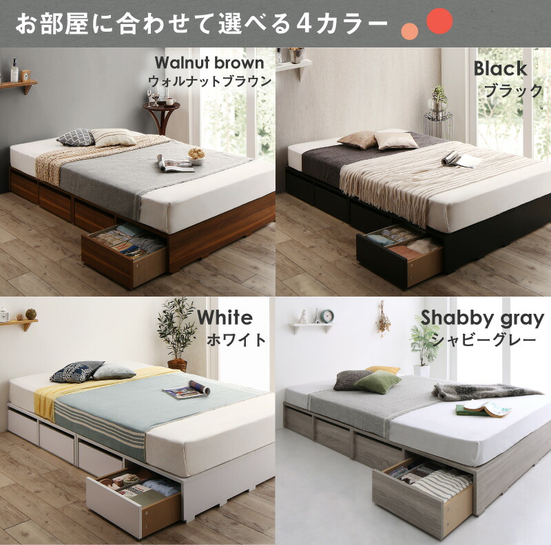 お部屋に合わせて選べる　ロータイプ4カラー