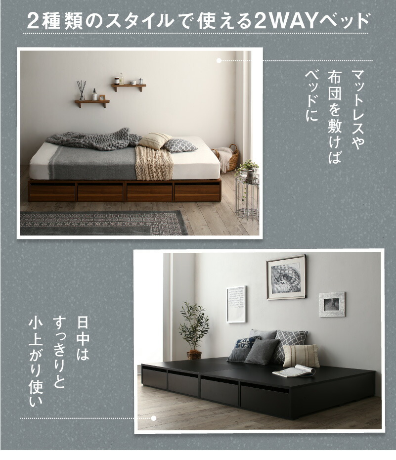 ２種類のスタイルで使える２WAYタイプ