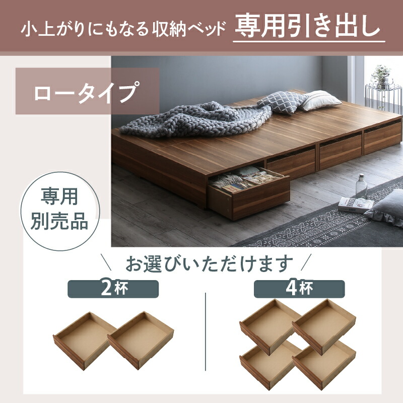 ロータイプ専用引き出し