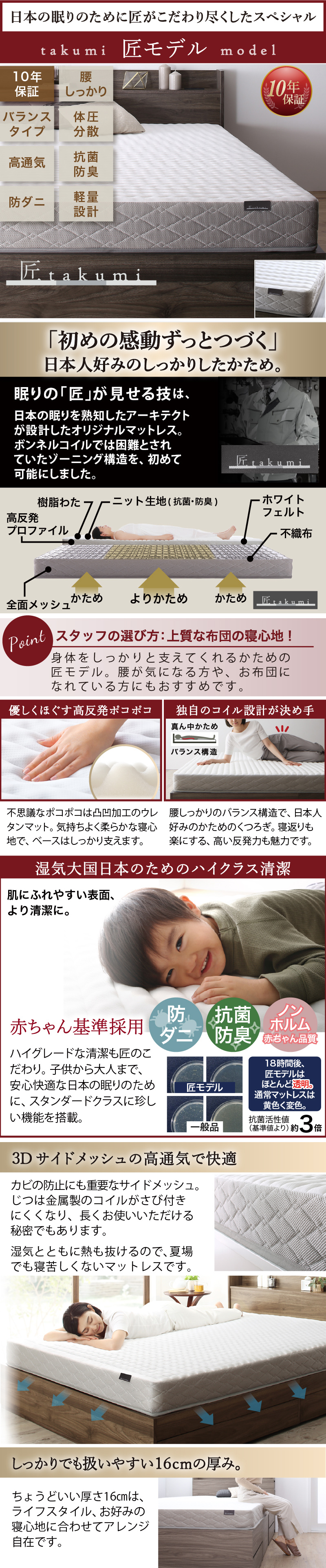 匠モデルマットレス詳細