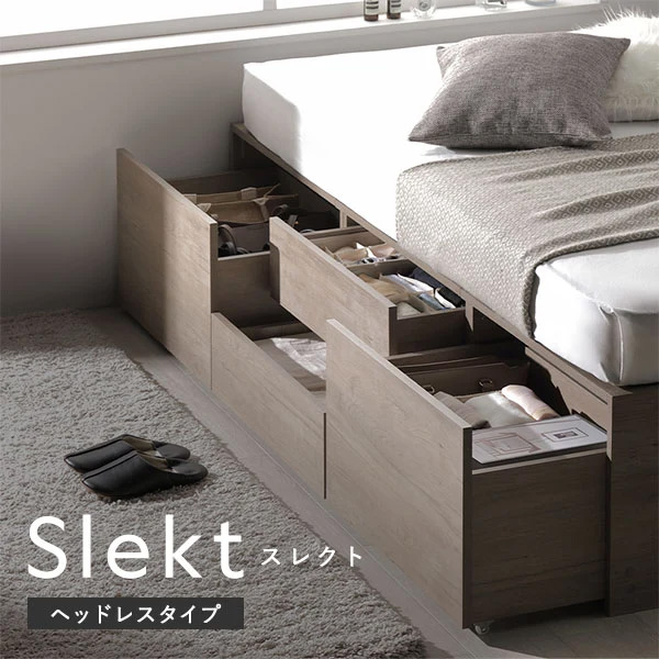 チェストベッド 大容量引き出し4杯 ヘッドレスタイプ【Slekt】スレクト