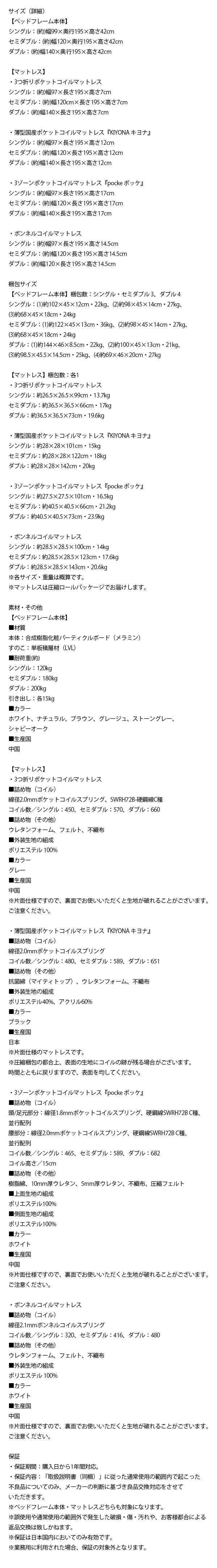 サイズ詳細
