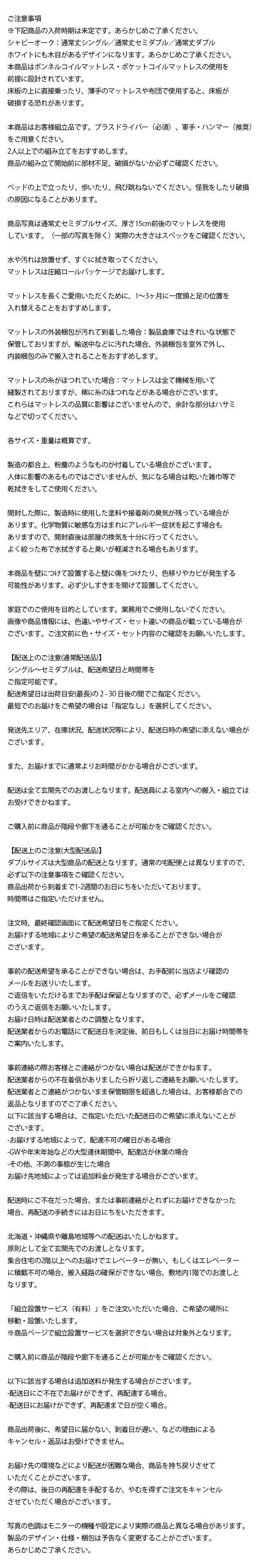 注意事項