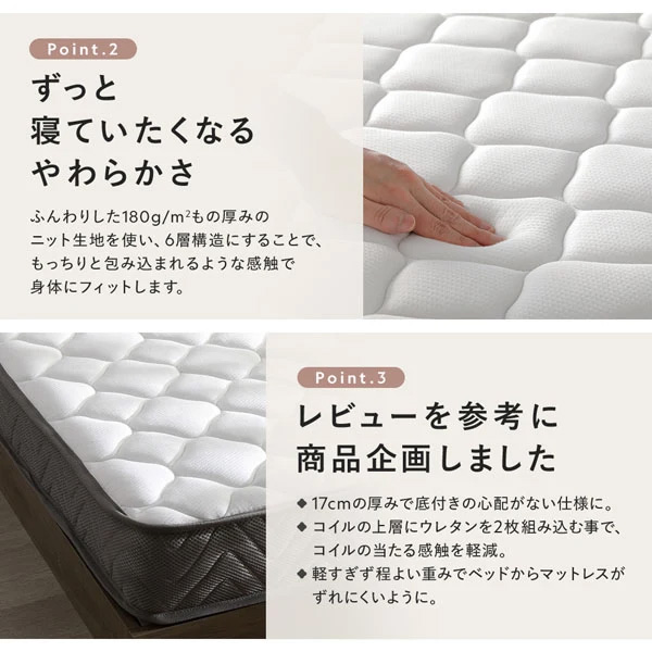ずっと寝ていたくなる柔らかさ
