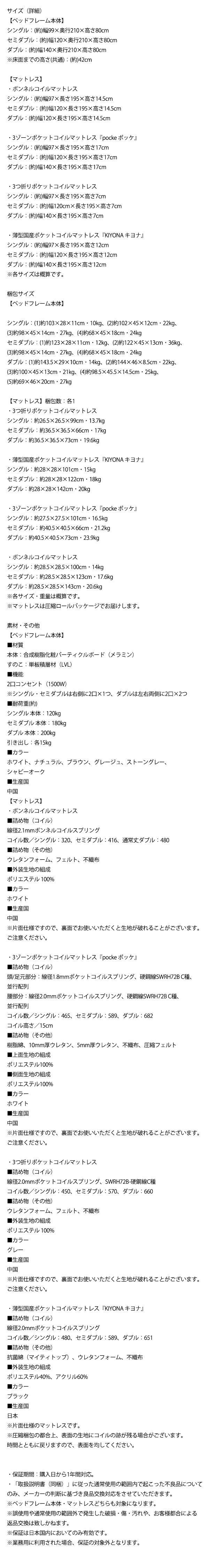 サイズ詳細