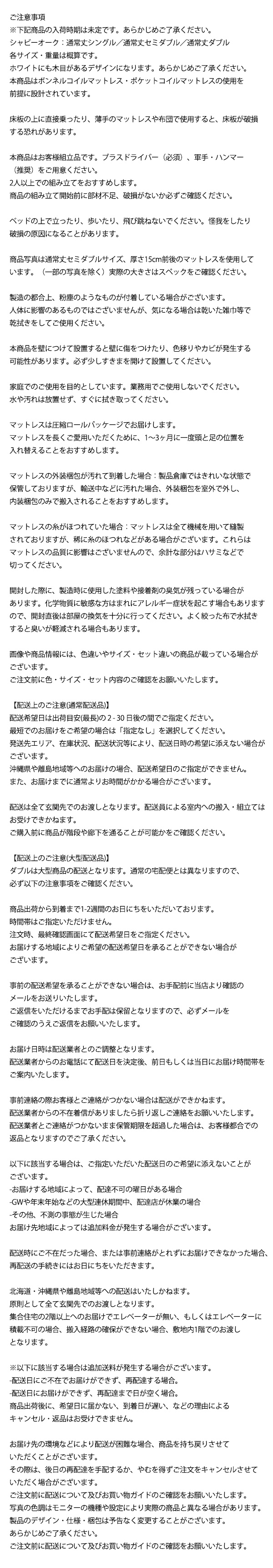 注意事項