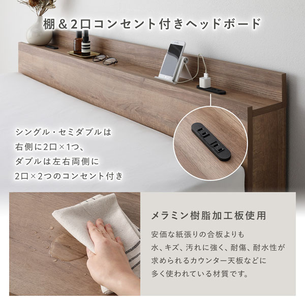 棚&2口コンセント付きヘッドボード