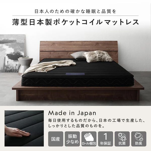 薄型日本製ポケットコイルマットレス