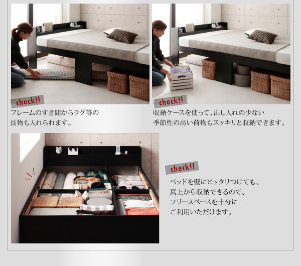真上から収納可能