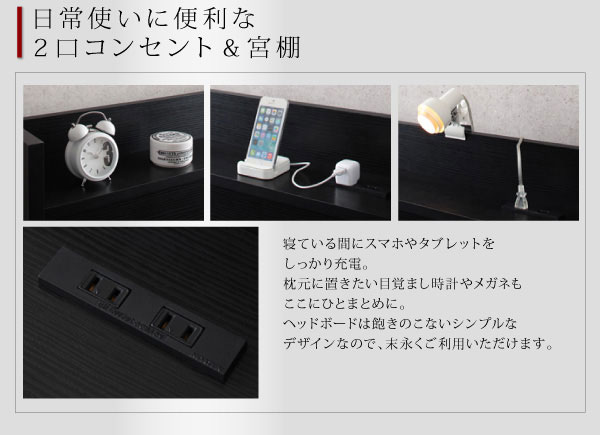 2口コンセントと宮棚