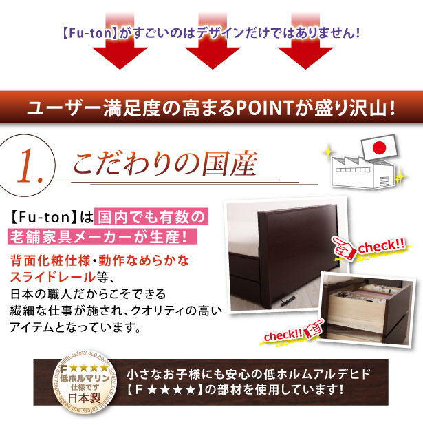 こだわりの国産