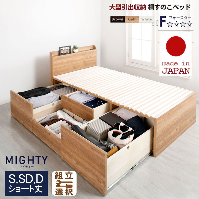 日本製 大型引出し収納 薄型ヘッドボード チェストベッド【MIGHTY】OHS