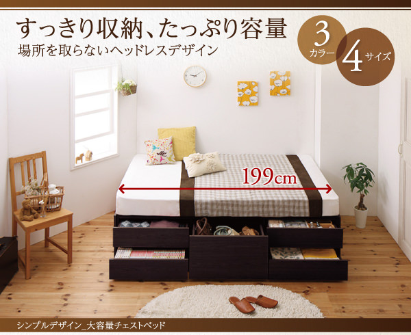 幻想的 日本製 ヘッドレスベッド シングル チェストベッド Renitsa レニツァ 薄型スタンダードポケットコイルマットレス付き シングルベッド 