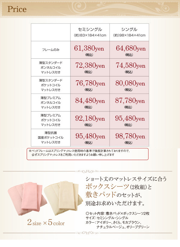 チェストベッド | 日本製 ヘッドレス ショート丈 チェストベッド 薄型