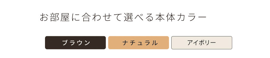 選べるヘッドボードは2タイプ！