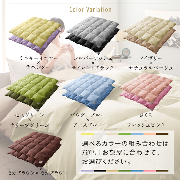 選べるカラーの組み合わせは7通り!お部屋に合わせて、お選びください。