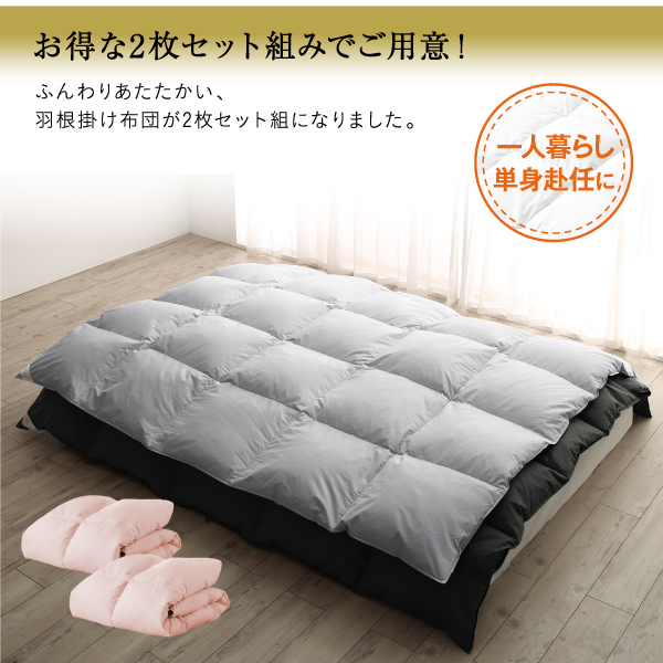 お得な2枚セット組でご用意!
