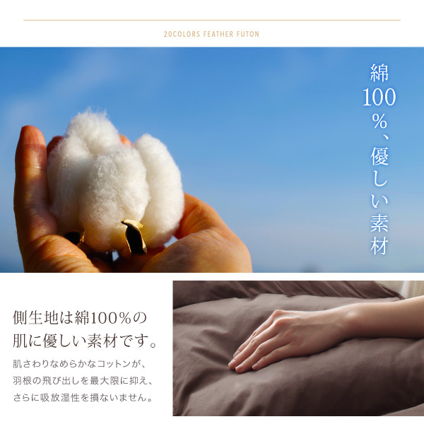 綿100%、優しい素材