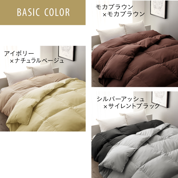 ベーシックカラー