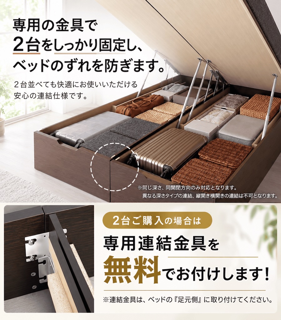 連結金具無償にて提供