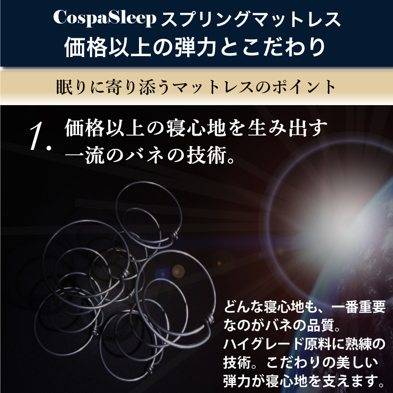 価格以上の弾力とこだわり