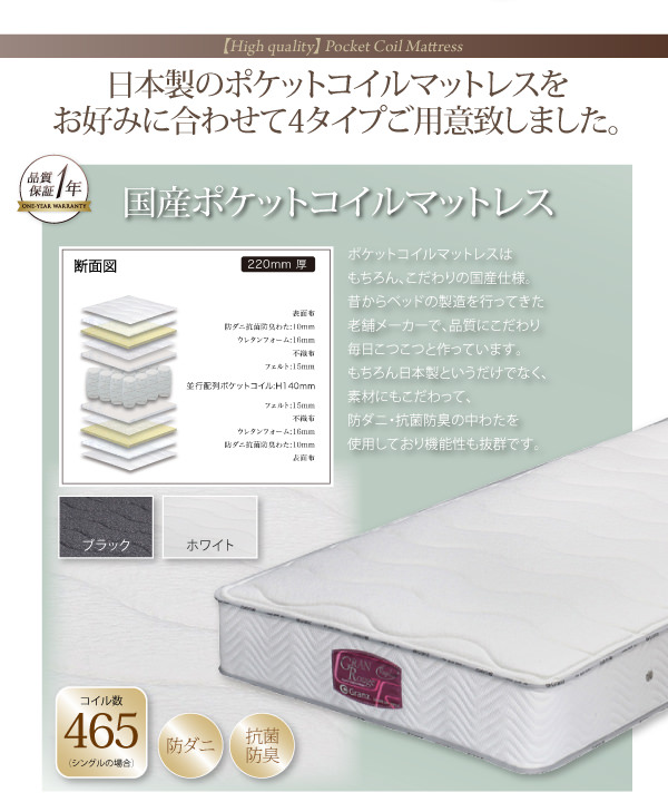 日本製のポケットコイルを4タクィプご用意