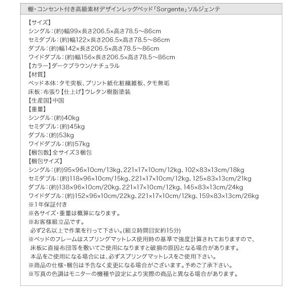 デザインレッグベッド【Sorgente】ソルジェンテ詳細
