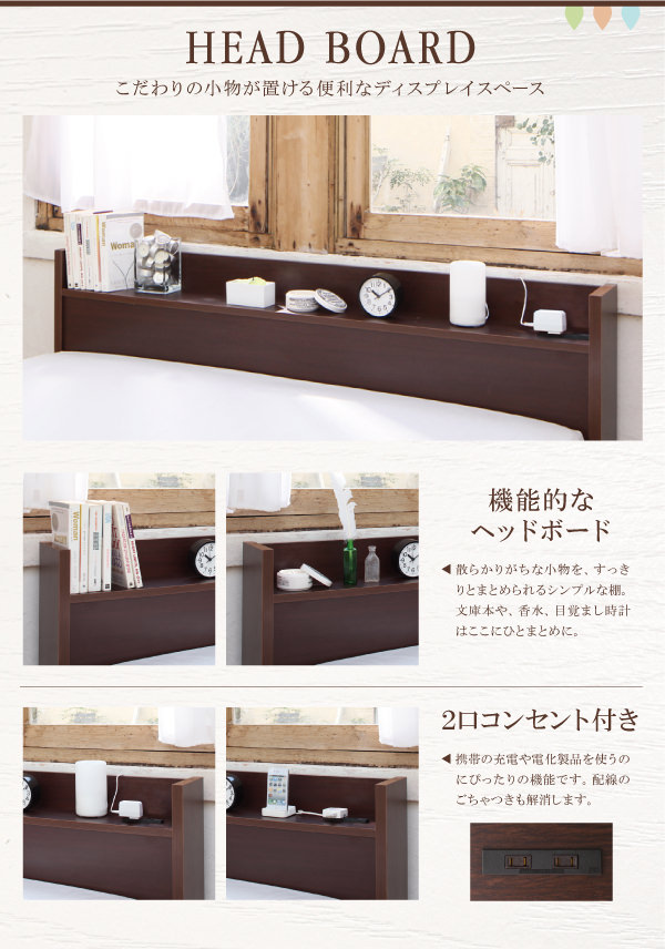 ヘッドボードデザイン