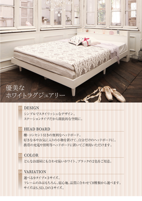 デザインベッド【Cordova】コルドヴァの特徴