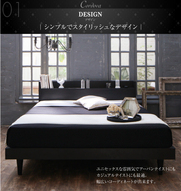 シンプル、スタイリッシュデザイン