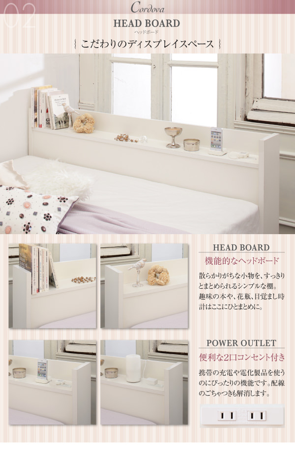 機能的なヘッドボード