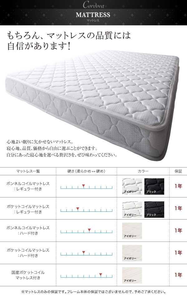マットレスにも自信があります。