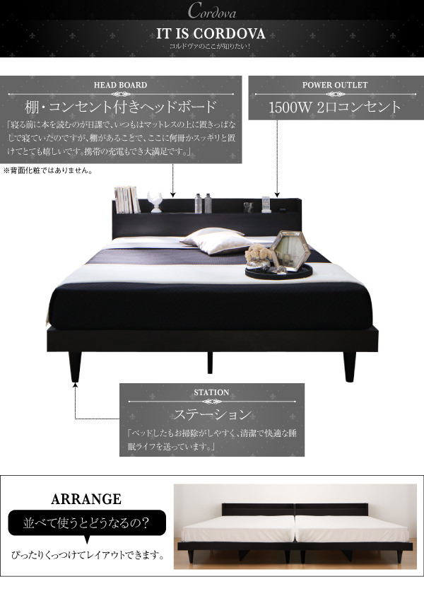 デザインベッド【Cordova】コルドヴァココが知りたい