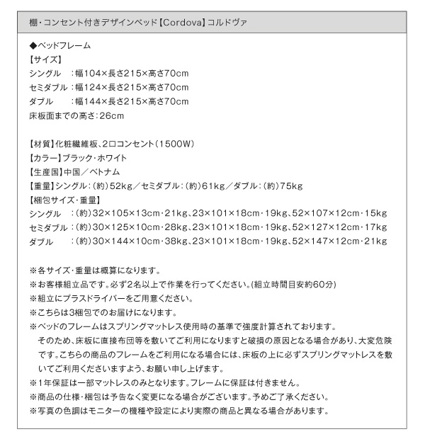 デザインベッド【Cordova】コルドヴァ詳細