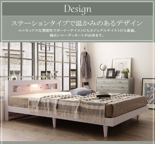 ステーションタイプデザイン