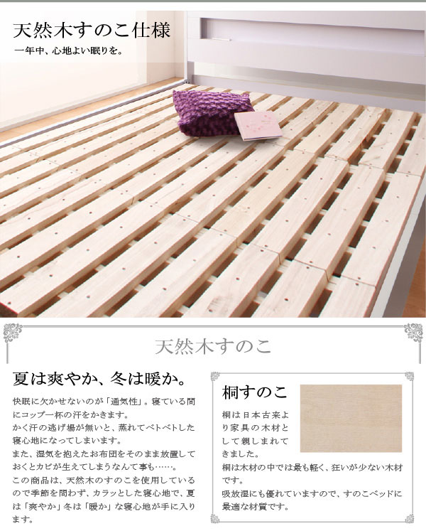 天然木すのこ仕様